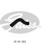 Gates Radiator Hose